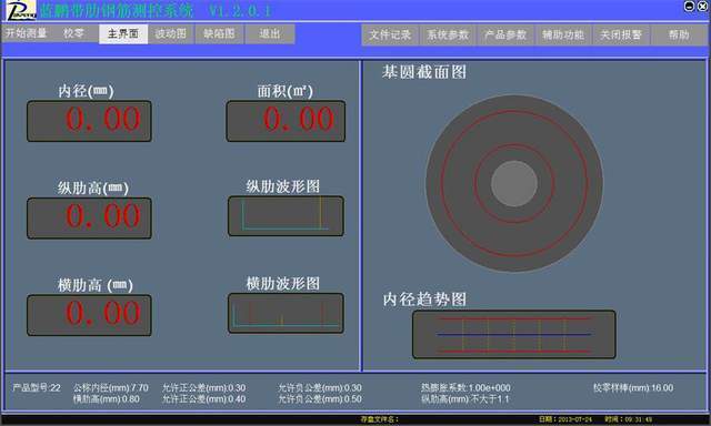 保定市藍鵬測控科技有限公司